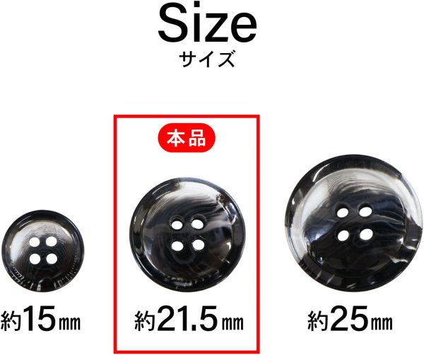 画像4: 四つ穴ボタン 水墨画風 マーブル グラデーション【ブラック】黒 クリア 8個入り【21.5mm】樹脂製 手芸 おしゃれ きらきらぷんぷん丸 B-1211 (4)