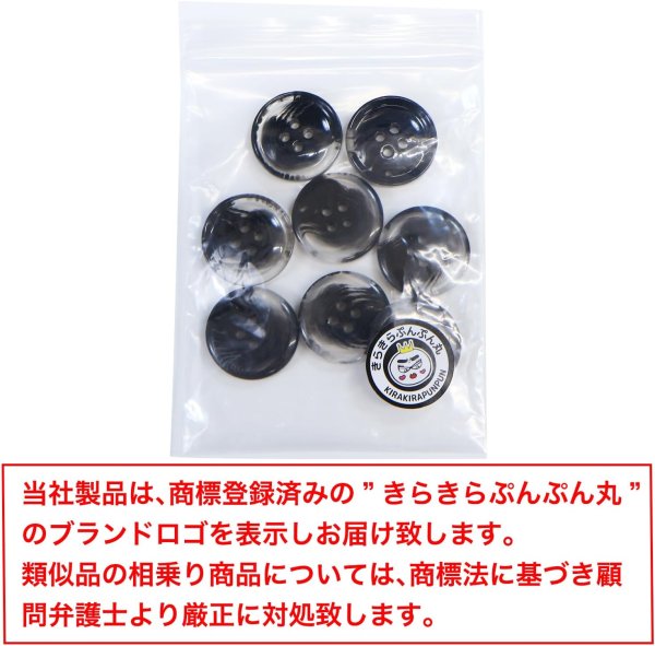 画像7: 四つ穴ボタン 水墨画風 マーブル グラデーション【ブラック】黒 クリア 8個入り【21.5mm】樹脂製 手芸 おしゃれ きらきらぷんぷん丸 B-1211 (7)
