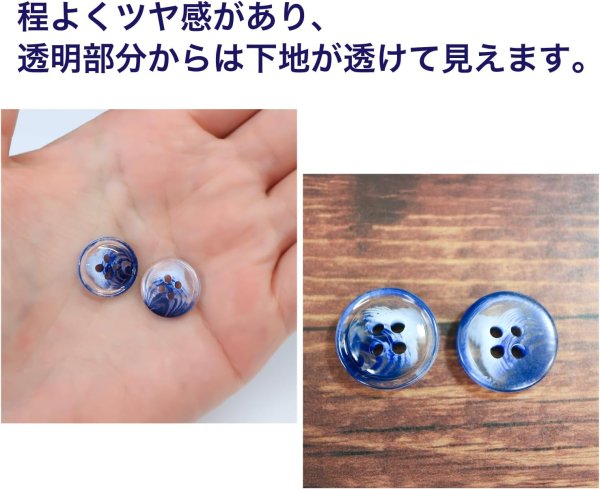 画像2: 四つ穴ボタン 水墨画風 マーブル グラデーション【ブルー】青 クリア 10個入り【15mm】樹脂製 手芸 おしゃれ きらきらぷんぷん丸 B-1212 (2)