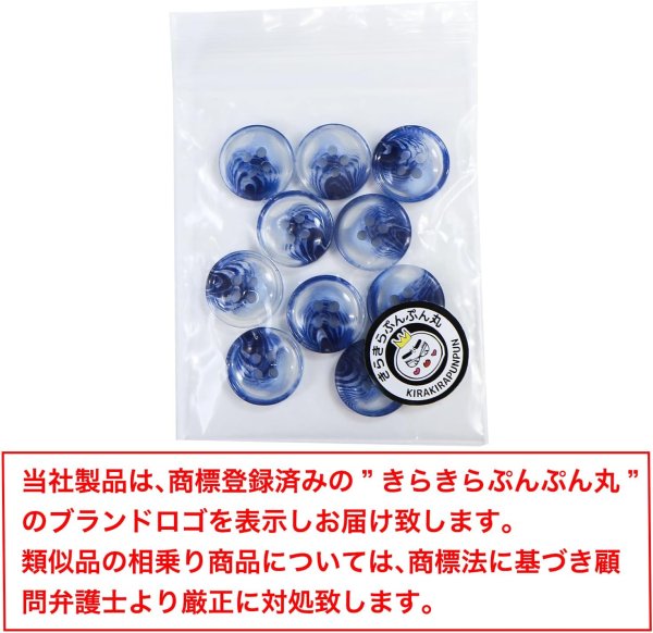 画像7: 四つ穴ボタン 水墨画風 マーブル グラデーション【ブルー】青 クリア 10個入り【15mm】樹脂製 手芸 おしゃれ きらきらぷんぷん丸 B-1212 (7)
