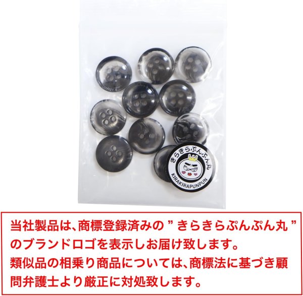 画像7: 四つ穴ボタン 水墨画風 マーブル グラデーション【ブラック】黒 クリア 10個入り【15mm】樹脂製 手芸 おしゃれ きらきらぷんぷん丸 B-1213 (7)