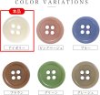 画像3: ナットボタン 四つ穴【アイボリー】10個入り 白 マット カラー シャツ ブラウス 【12mm】手芸 おしゃれ 可愛い きらきらぷんぷん丸 B-1214 (3)