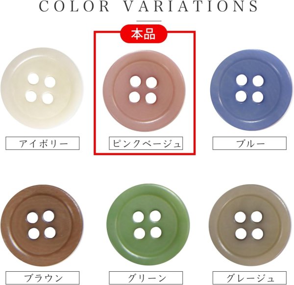 画像3: ナットボタン 四つ穴【ピンクベージュ】10個入り マット カラー シャツ ブラウス 【12mm】手芸 おしゃれ 可愛い きらきらぷんぷん丸 B-1215 (3)