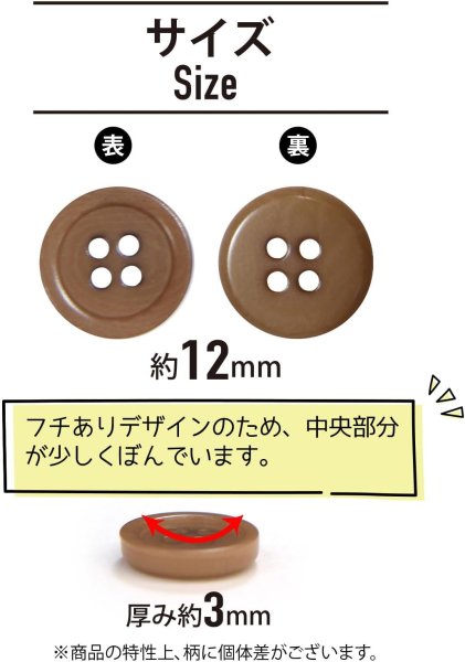 画像2: ナットボタン 四つ穴【ブラウン】茶色 10個入り マット カラー シャツ ブラウス 【12mm】手芸 おしゃれ 可愛い きらきらぷんぷん丸 B-1217 (2)