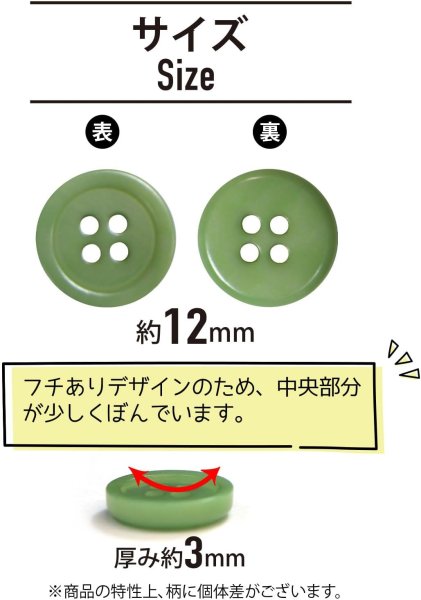 画像2: ナットボタン 四つ穴【グリーン】緑 10個入り マット カラー シャツ ブラウス 【12mm】手芸 おしゃれ 可愛い きらきらぷんぷん丸 B-1218 (2)