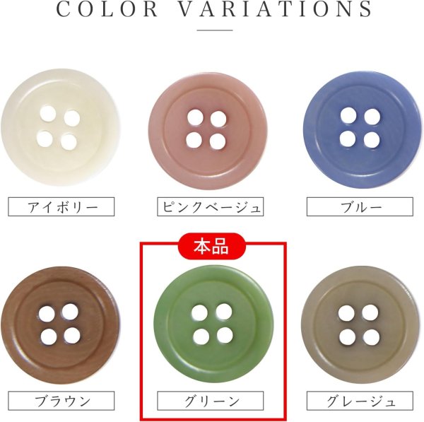画像3: ナットボタン 四つ穴【グリーン】緑 10個入り マット カラー シャツ ブラウス 【12mm】手芸 おしゃれ 可愛い きらきらぷんぷん丸 B-1218 (3)