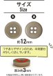 画像2: ナットボタン 四つ穴【グレージュ】ベージュ 10個入り マット カラー シャツ ブラウス 【12mm】手芸 おしゃれ 可愛い きらきらぷんぷん丸 B-1219 (2)