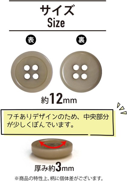 画像2: ナットボタン 四つ穴【グレージュ】ベージュ 10個入り マット カラー シャツ ブラウス 【12mm】手芸 おしゃれ 可愛い きらきらぷんぷん丸 B-1219 (2)