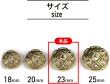 画像2: メタルボタン 網目模様 ゴールド 金 スーツ 6個入り【23mm】 コート ジャケット ブレザー フロント 袖口 きらきらぷんぷん丸 B-121 (2)