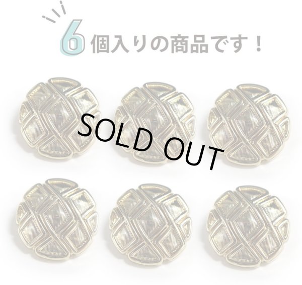 画像4: メタルボタン 網目模様 ゴールド 金 スーツ 6個入り【23mm】 コート ジャケット ブレザー フロント 袖口 きらきらぷんぷん丸 B-121 (4)