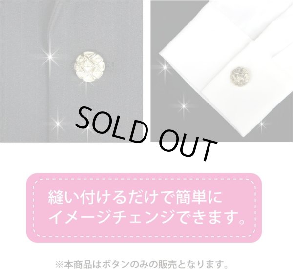 画像5: メタルボタン 網目模様 ゴールド 金 スーツ 6個入り【23mm】 コート ジャケット ブレザー フロント 袖口 きらきらぷんぷん丸 B-121 (5)