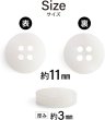 画像2: 四つ穴ボタン 11mm 【ライトピンクベージュ】15個入り クリア 半透明 シンプル 樹脂 シャツ ブラウス おしゃれ 可愛い きらきらぷんぷん丸 B-1220 (2)