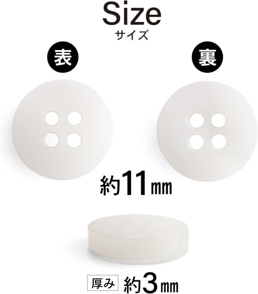 画像2: 四つ穴ボタン 11mm 【ライトピンクベージュ】15個入り クリア 半透明 シンプル 樹脂 シャツ ブラウス おしゃれ 可愛い きらきらぷんぷん丸 B-1220 (2)