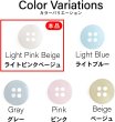 画像3: 四つ穴ボタン 11mm 【ライトピンクベージュ】15個入り クリア 半透明 シンプル 樹脂 シャツ ブラウス おしゃれ 可愛い きらきらぷんぷん丸 B-1220 (3)