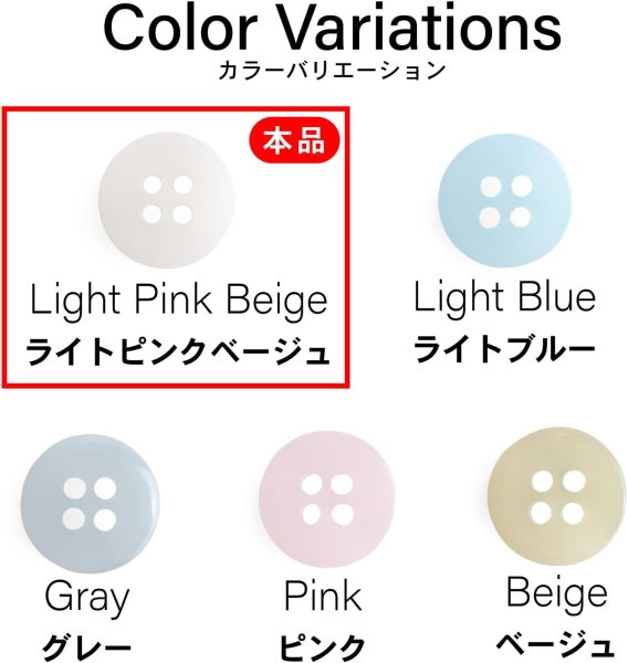 画像3: 四つ穴ボタン 11mm 【ライトピンクベージュ】15個入り クリア 半透明 シンプル 樹脂 シャツ ブラウス おしゃれ 可愛い きらきらぷんぷん丸 B-1220 (3)