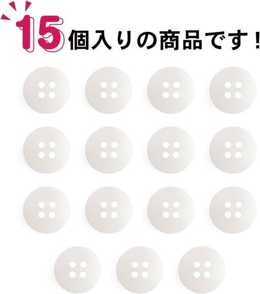 画像5: 四つ穴ボタン 11mm 【ライトピンクベージュ】15個入り クリア 半透明 シンプル 樹脂 シャツ ブラウス おしゃれ 可愛い きらきらぷんぷん丸 B-1220 (5)