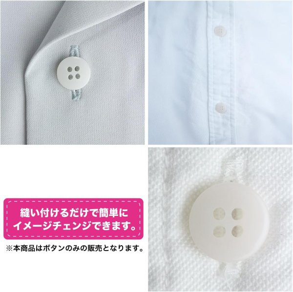 画像6: 四つ穴ボタン 11mm 【ライトピンクベージュ】15個入り クリア 半透明 シンプル 樹脂 シャツ ブラウス おしゃれ 可愛い きらきらぷんぷん丸 B-1220 (6)