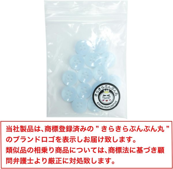 画像7: 四つ穴ボタン 11mm 【ライトブルー】15個入り クリア 半透明 シンプル 樹脂 シャツ ブラウス おしゃれ 可愛い きらきらぷんぷん丸 B-1221 (7)
