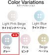 画像3: 四つ穴ボタン 11mm 【グレー】15個入り クリア 半透明 シンプル 樹脂 シャツ ブラウス おしゃれ 可愛い きらきらぷんぷん丸 B-1222 (3)