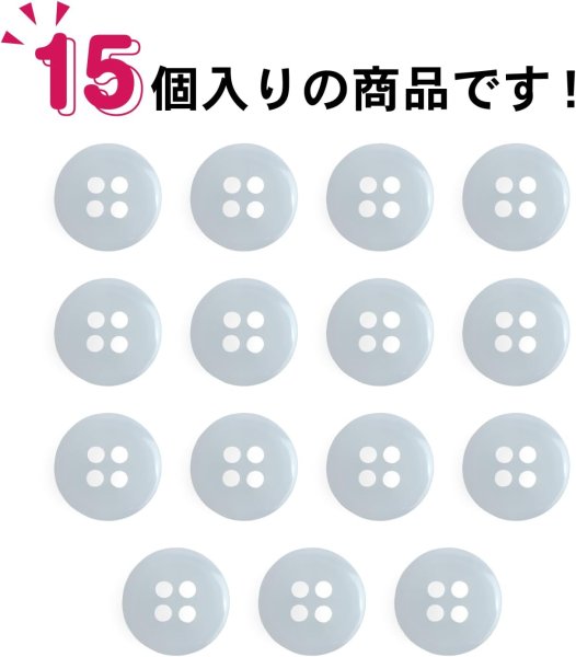 画像5: 四つ穴ボタン 11mm 【グレー】15個入り クリア 半透明 シンプル 樹脂 シャツ ブラウス おしゃれ 可愛い きらきらぷんぷん丸 B-1222 (5)