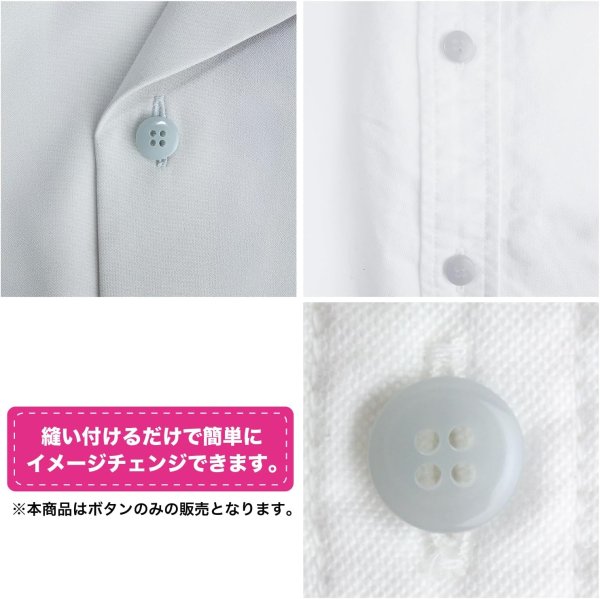 画像6: 四つ穴ボタン 11mm 【グレー】15個入り クリア 半透明 シンプル 樹脂 シャツ ブラウス おしゃれ 可愛い きらきらぷんぷん丸 B-1222 (6)