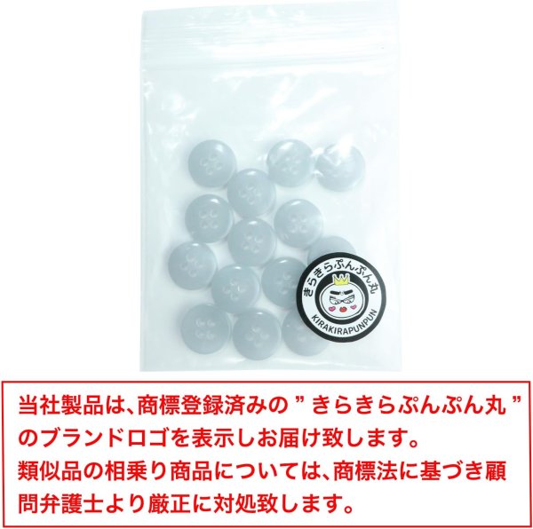 画像7: 四つ穴ボタン 11mm 【グレー】15個入り クリア 半透明 シンプル 樹脂 シャツ ブラウス おしゃれ 可愛い きらきらぷんぷん丸 B-1222 (7)