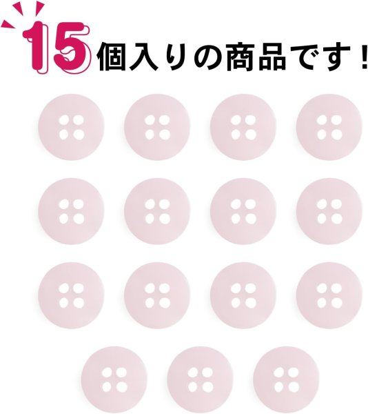 画像5: 四つ穴ボタン 11mm 【ピンク】15個入り クリア 半透明 シンプル 樹脂 シャツ ブラウス おしゃれ 可愛い きらきらぷんぷん丸 B-1223 (5)