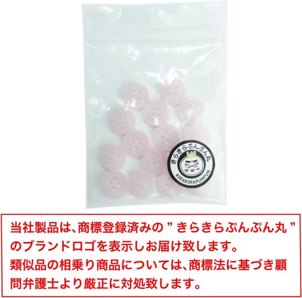 画像7: 四つ穴ボタン 11mm 【ピンク】15個入り クリア 半透明 シンプル 樹脂 シャツ ブラウス おしゃれ 可愛い きらきらぷんぷん丸 B-1223 (7)