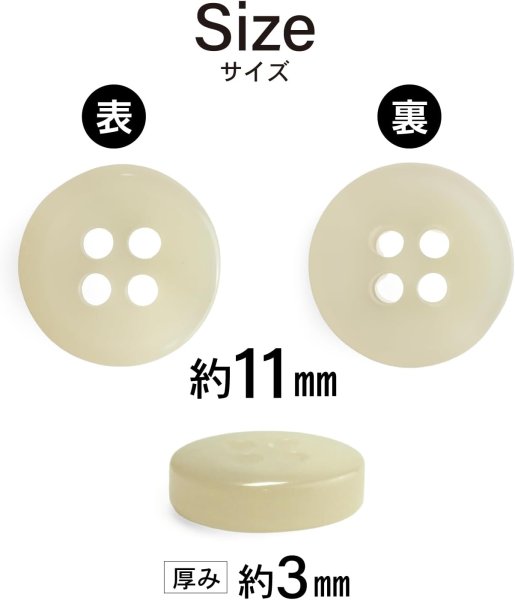 画像2: 四つ穴ボタン 11mm 【ベージュ】15個入り クリア 半透明 シンプル 樹脂 シャツ ブラウス おしゃれ 可愛い きらきらぷんぷん丸 B-1224 (2)