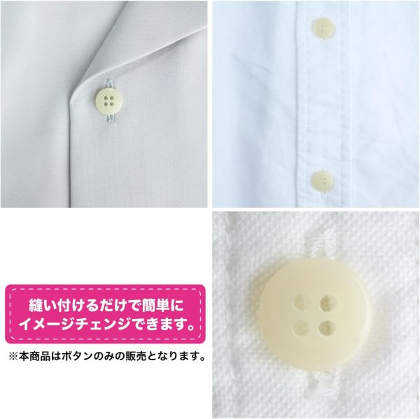 画像6: 四つ穴ボタン 11mm 【ベージュ】15個入り クリア 半透明 シンプル 樹脂 シャツ ブラウス おしゃれ 可愛い きらきらぷんぷん丸 B-1224 (6)