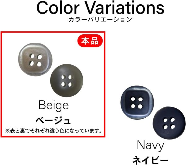 画像2: 四つ穴ボタン 四角形 縁あり【ベージュ】15個入り ミニボタン 服飾資材 シャツ 手芸用 約11.4mm 樹脂ボタン きらきらぷんぷん丸 B-1225 (2)