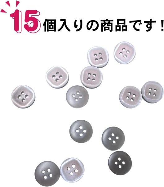 画像5: 四つ穴ボタン 四角形 縁あり【ベージュ】15個入り ミニボタン 服飾資材 シャツ 手芸用 約11.4mm 樹脂ボタン きらきらぷんぷん丸 B-1225 (5)