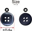 画像3: 四つ穴ボタン 四角形 縁あり【ネイビー】15個入り ミニボタン 服飾資材 シャツ 手芸用 約11.4mm 樹脂ボタン きらきらぷんぷん丸 B-1226 (3)