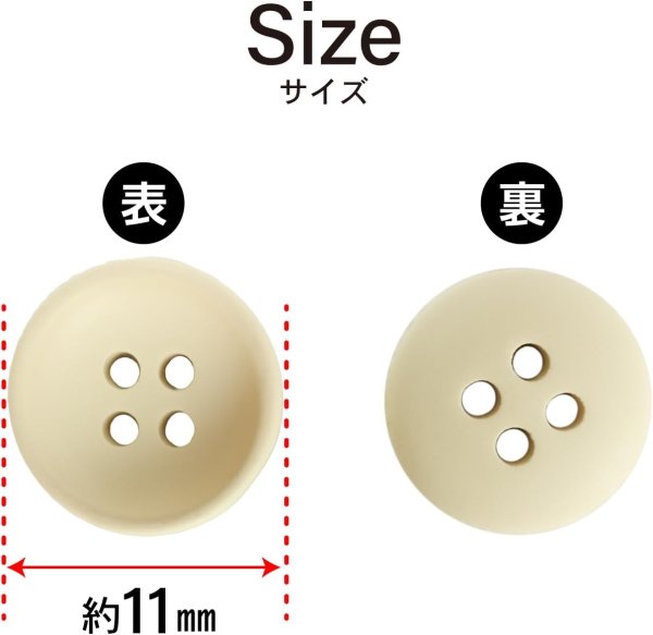 画像3: お椀型ボタン 四つ穴 マット ツヤなし【ホワイト】15個入り ミニ 服飾資材 シャツ 手芸用 約11mm 樹脂 きらきらぷんぷん丸 B-1227 (3)