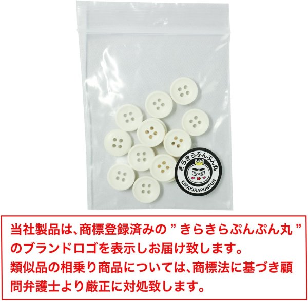 画像7: お椀型ボタン 四つ穴 マット ツヤなし【ホワイト】15個入り ミニ 服飾資材 シャツ 手芸用 約11mm 樹脂 きらきらぷんぷん丸 B-1227 (7)