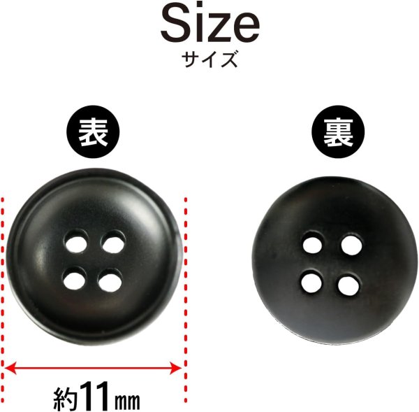 画像2: お椀型ボタン 四つ穴 マット ツヤなし [ブラック] 15個入り シャツ 手芸用 約11mm 樹脂ボタン きらきらぷんぷん丸 B-1228 (2)