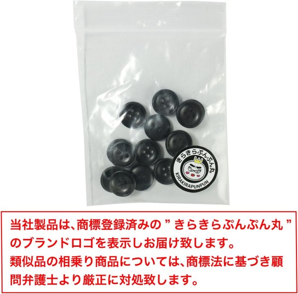 画像7: お椀型ボタン 四つ穴 マット ツヤなし [ブラック] 15個入り シャツ 手芸用 約11mm 樹脂ボタン きらきらぷんぷん丸 B-1228 (7)