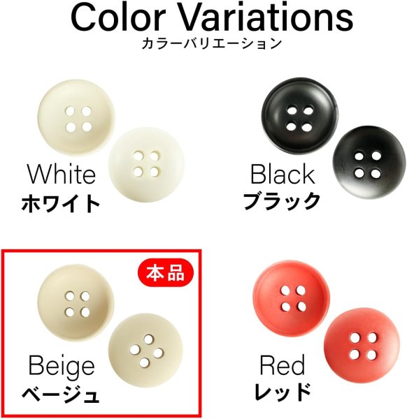 画像2: お椀型ボタン 四つ穴 マット ツヤなし【ベージュ】15個入り ミニ 服飾資材 シャツ 手芸用 約11mm 樹脂 きらきらぷんぷん丸 B-1229 (2)