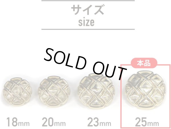 画像2: メタルボタン 網目模様 ゴールド 金 スーツ 6個入り【25mm】 コート ジャケット ブレザー フロント 袖口 きらきらぷんぷん丸 B-122 (2)