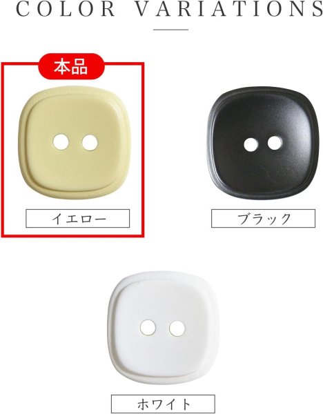 画像4: 二つ穴ボタン 四角 スクエア【イエロー】黄色 10個入り マット【16mm】ツヤなし シンプル 樹脂製 手芸 おしゃれ 可愛い きらきらぷんぷん丸 B-1231 (4)