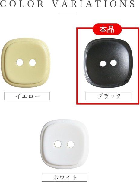 画像4: 二つ穴ボタン 四角 スクエア【ブラック】黒 10個入り マット【16mm】ツヤなし シンプル 樹脂製 手芸 おしゃれ 可愛い きらきらぷんぷん丸 B-1232 (4)