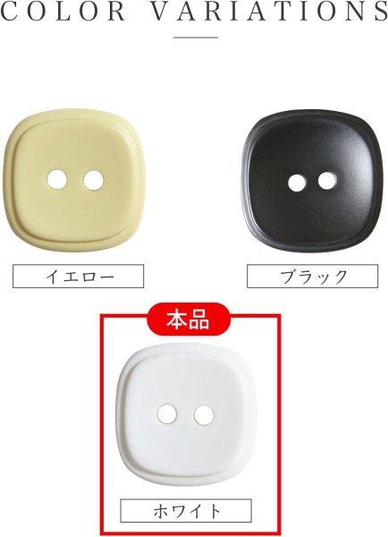 画像4: 二つ穴ボタン 四角 スクエア【ホワイト】白 10個入り マット【16mm】ツヤなし シンプル 樹脂製 手芸 おしゃれ 可愛い きらきらぷんぷん丸 B-1233 (4)