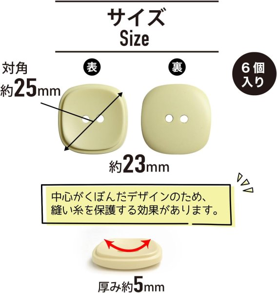 画像2: 二つ穴ボタン 四角 スクエア【イエロー】黄色 6個入り マット【23mm】ツヤなし シンプル 樹脂製 手芸 おしゃれ 可愛い きらきらぷんぷん丸 B-1234 (2)