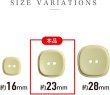 画像3: 二つ穴ボタン 四角 スクエア【イエロー】黄色 6個入り マット【23mm】ツヤなし シンプル 樹脂製 手芸 おしゃれ 可愛い きらきらぷんぷん丸 B-1234 (3)