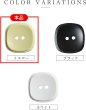 画像4: 二つ穴ボタン 四角 スクエア【イエロー】黄色 6個入り マット【23mm】ツヤなし シンプル 樹脂製 手芸 おしゃれ 可愛い きらきらぷんぷん丸 B-1234 (4)