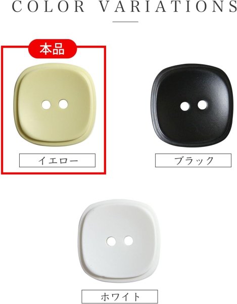 画像4: 二つ穴ボタン 四角 スクエア【イエロー】黄色 6個入り マット【23mm】ツヤなし シンプル 樹脂製 手芸 おしゃれ 可愛い きらきらぷんぷん丸 B-1234 (4)