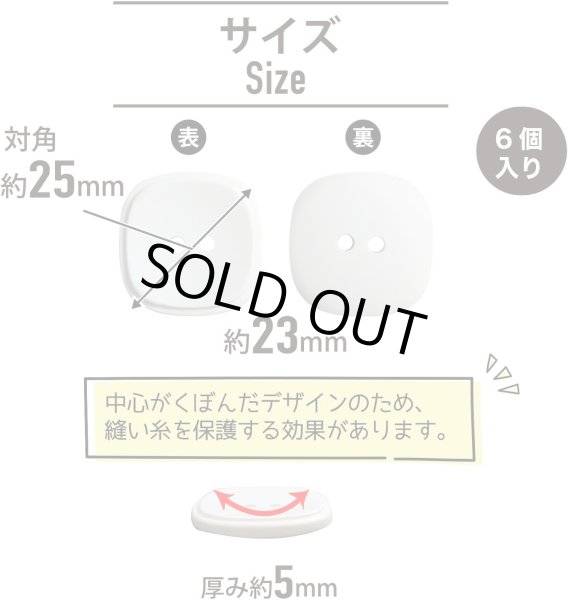 画像2: 二つ穴ボタン 四角 スクエア【ホワイト】白 6個入り マット【23mm】ツヤなし シンプル 樹脂製 手芸 おしゃれ 可愛い きらきらぷんぷん丸 B-1236 (2)