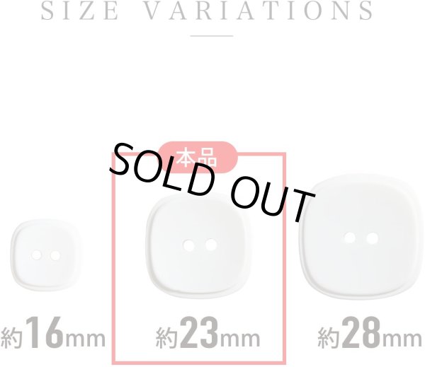 画像3: 二つ穴ボタン 四角 スクエア【ホワイト】白 6個入り マット【23mm】ツヤなし シンプル 樹脂製 手芸 おしゃれ 可愛い きらきらぷんぷん丸 B-1236 (3)