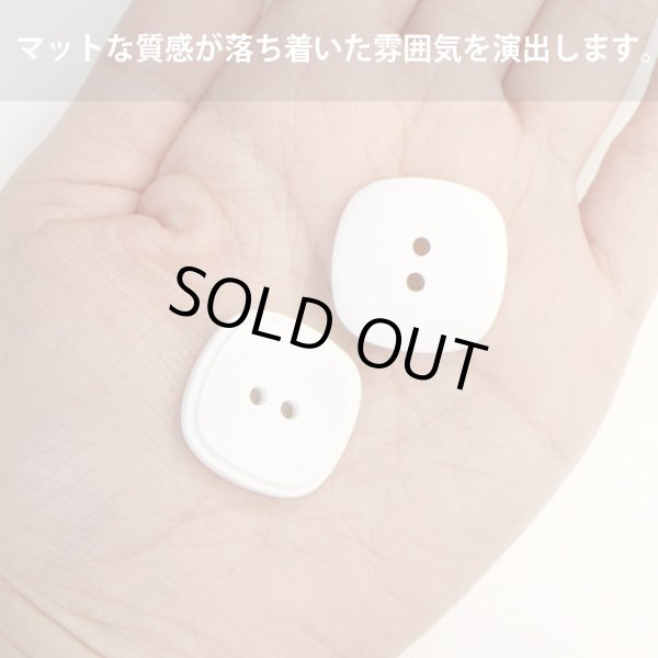画像5: 二つ穴ボタン 四角 スクエア【ホワイト】白 6個入り マット【23mm】ツヤなし シンプル 樹脂製 手芸 おしゃれ 可愛い きらきらぷんぷん丸 B-1236 (5)