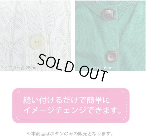 画像6: 二つ穴ボタン 四角 スクエア【ホワイト】白 6個入り マット【23mm】ツヤなし シンプル 樹脂製 手芸 おしゃれ 可愛い きらきらぷんぷん丸 B-1236 (6)